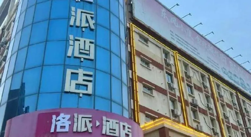 Pai Hotel-Luoyang Dingding Bei Road Hongjin Logistics International Peony Garden Лоян